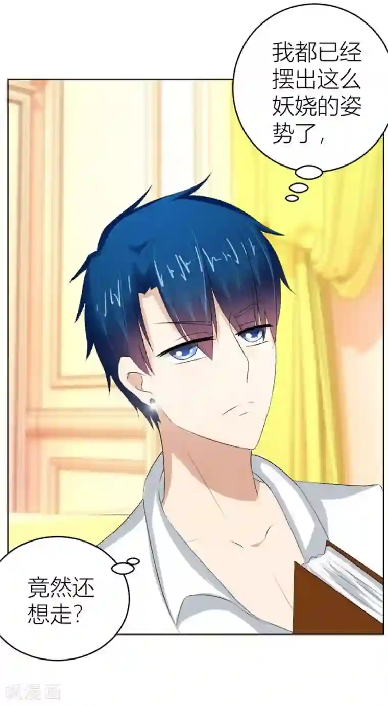 错嫁替婚总裁第42话 原来这里很敏感