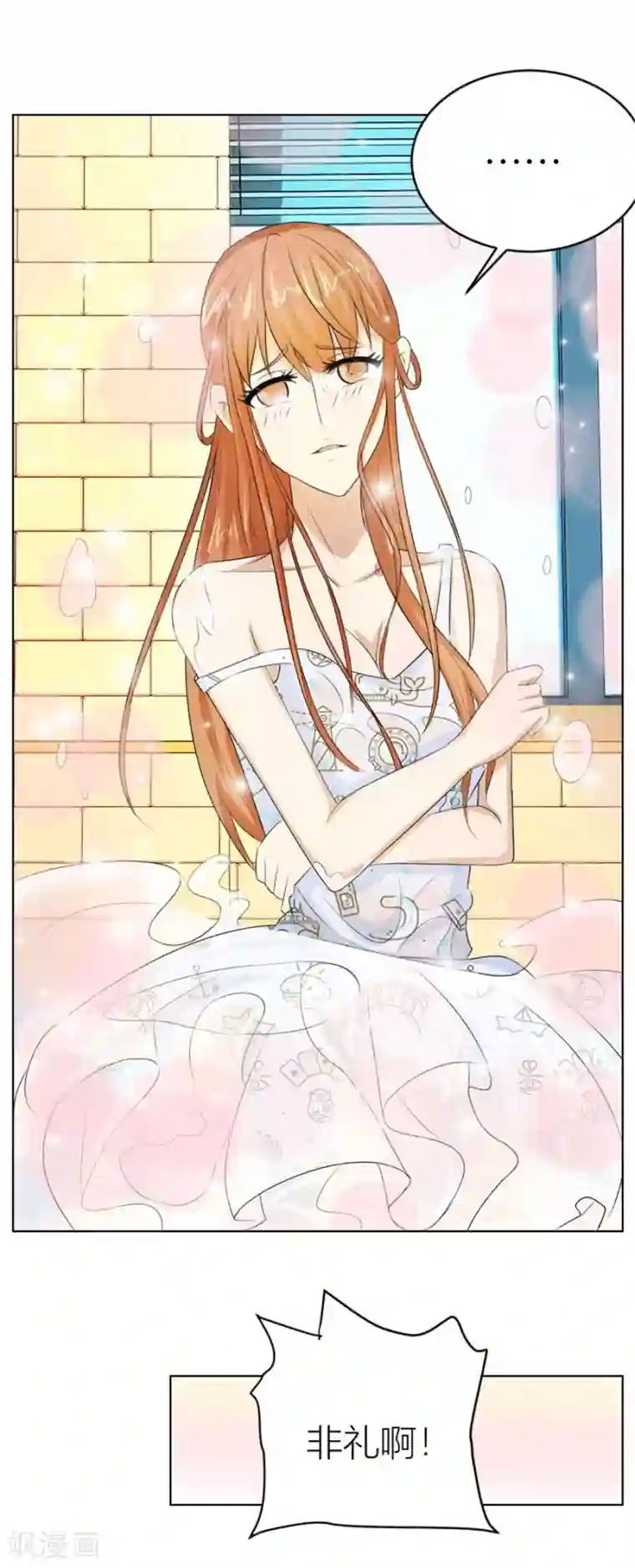 错嫁替婚总裁第42话 原来这里很敏感