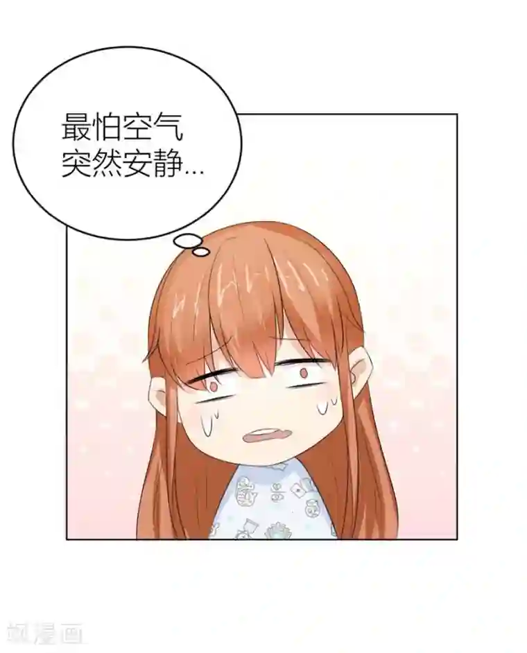 错嫁替婚总裁第42话 原来这里很敏感