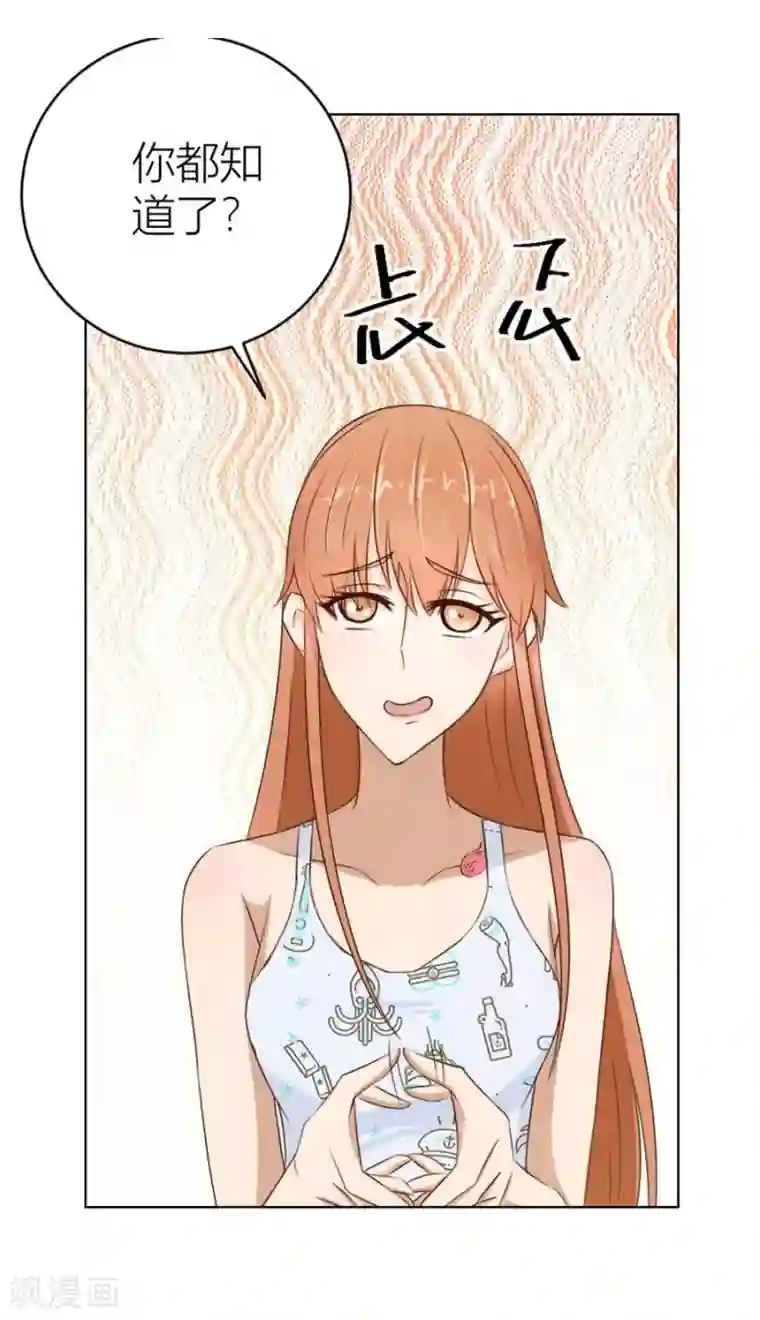 错嫁替婚总裁第42话 原来这里很敏感