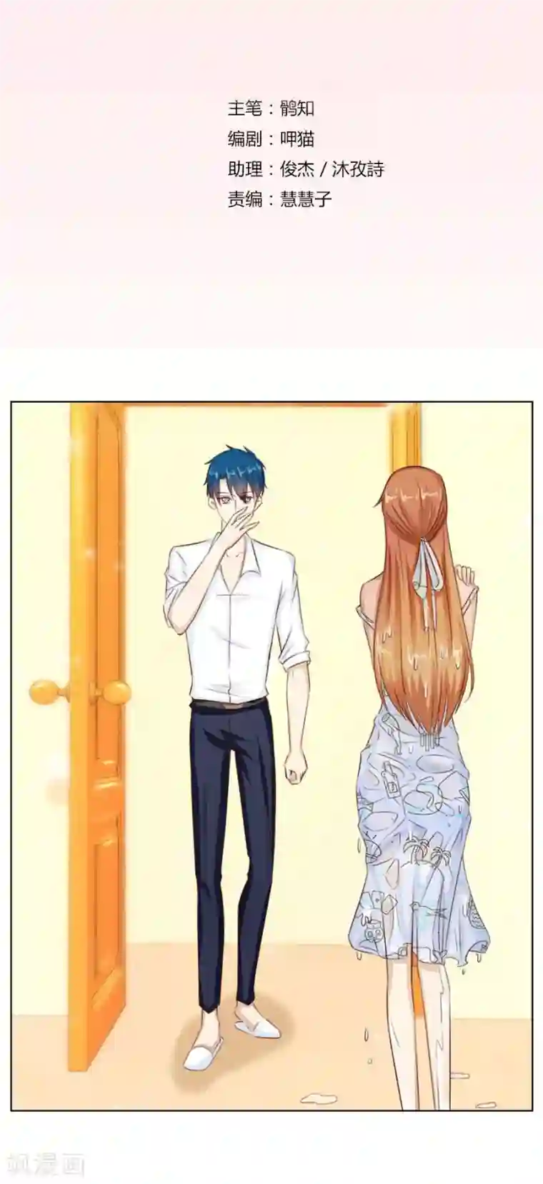 错嫁替婚总裁第43话 以身抵债？