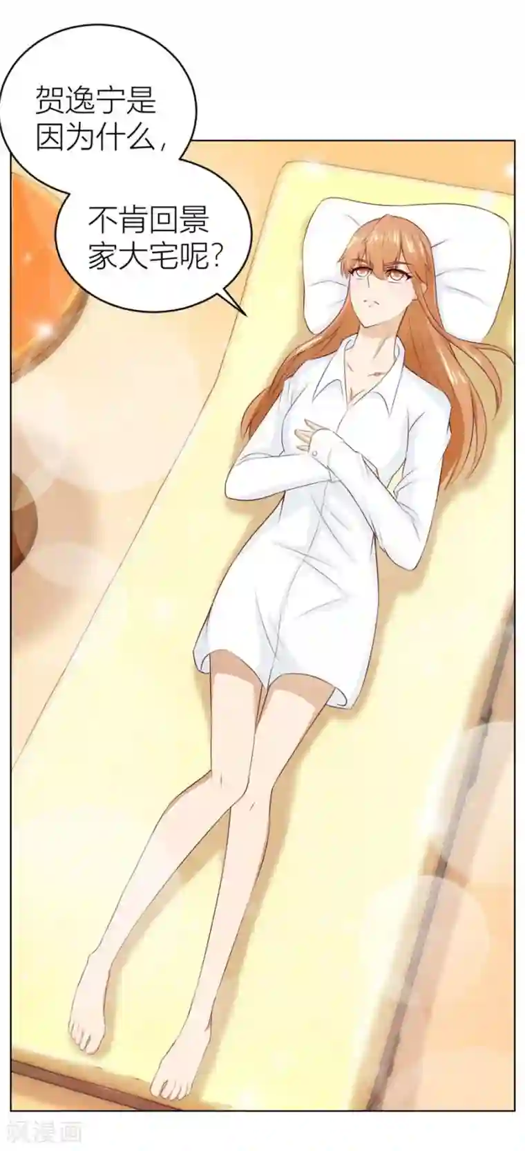 错嫁替婚总裁第43话 以身抵债？