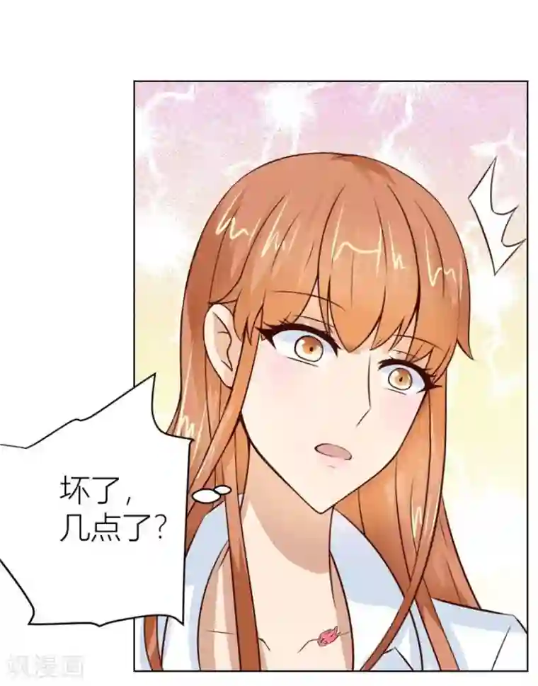 错嫁替婚总裁第43话 以身抵债？