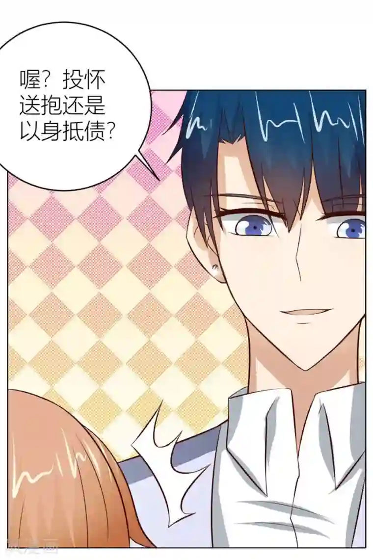 错嫁替婚总裁第43话 以身抵债？