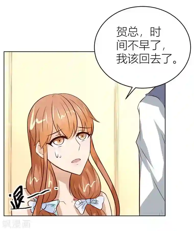 错嫁替婚总裁第43话 以身抵债？