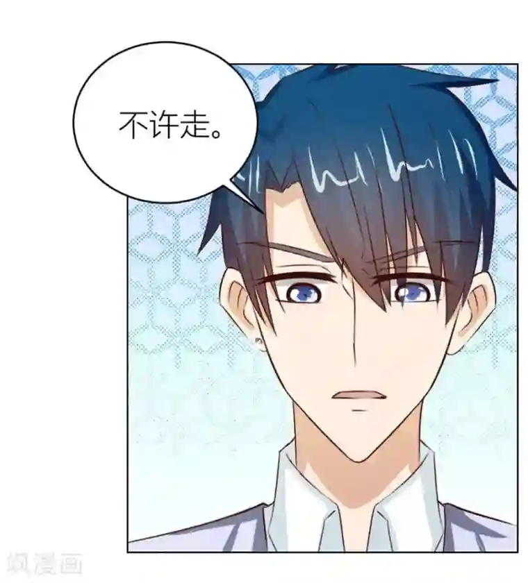 错嫁替婚总裁第43话 以身抵债？