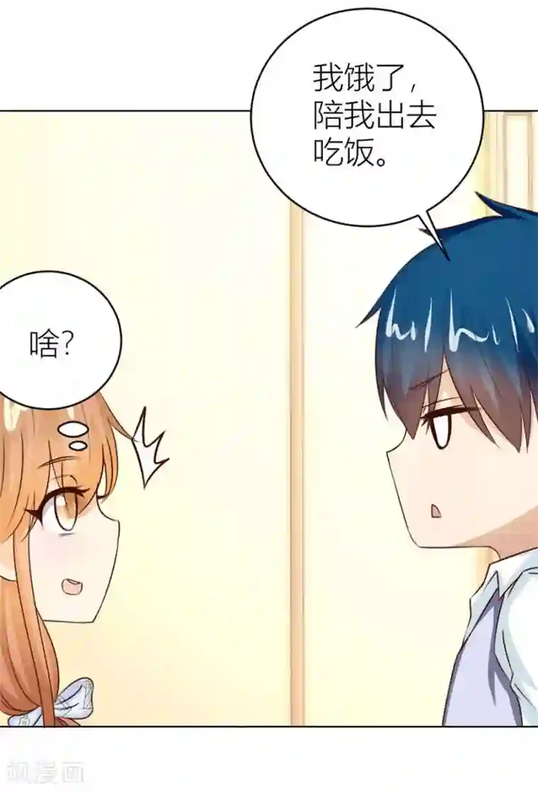 错嫁替婚总裁第43话 以身抵债？