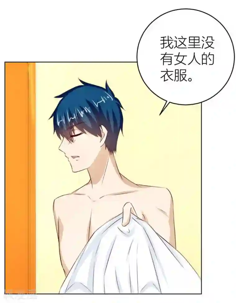 错嫁替婚总裁第43话 以身抵债？