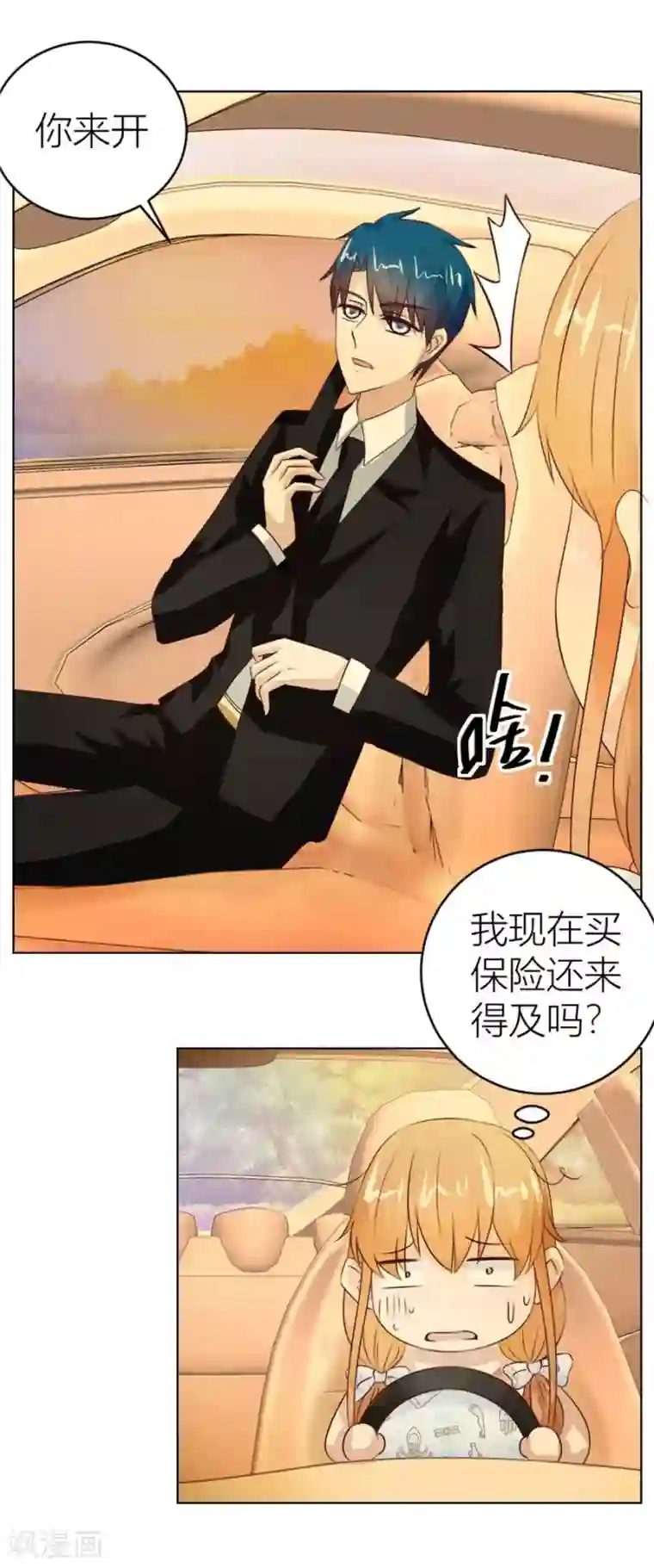 错嫁替婚总裁第43话 以身抵债？