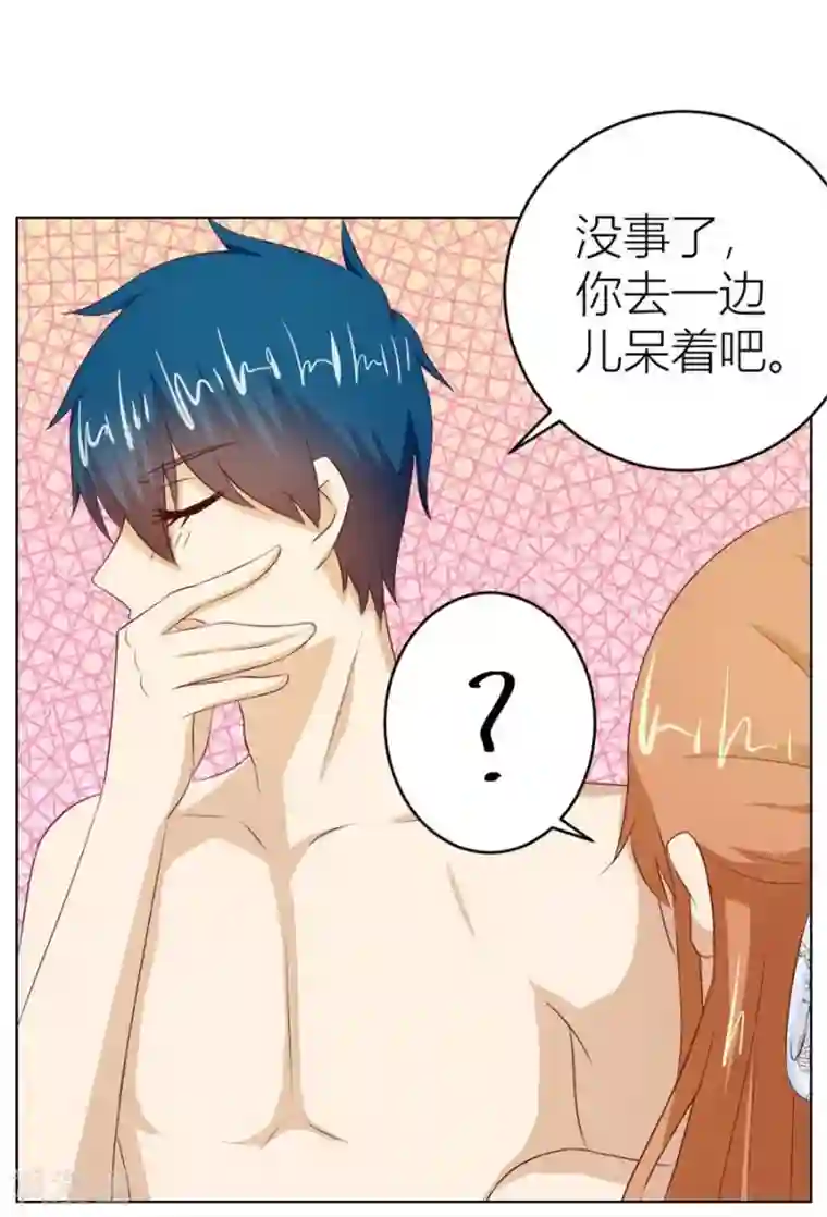 错嫁替婚总裁第43话 以身抵债？