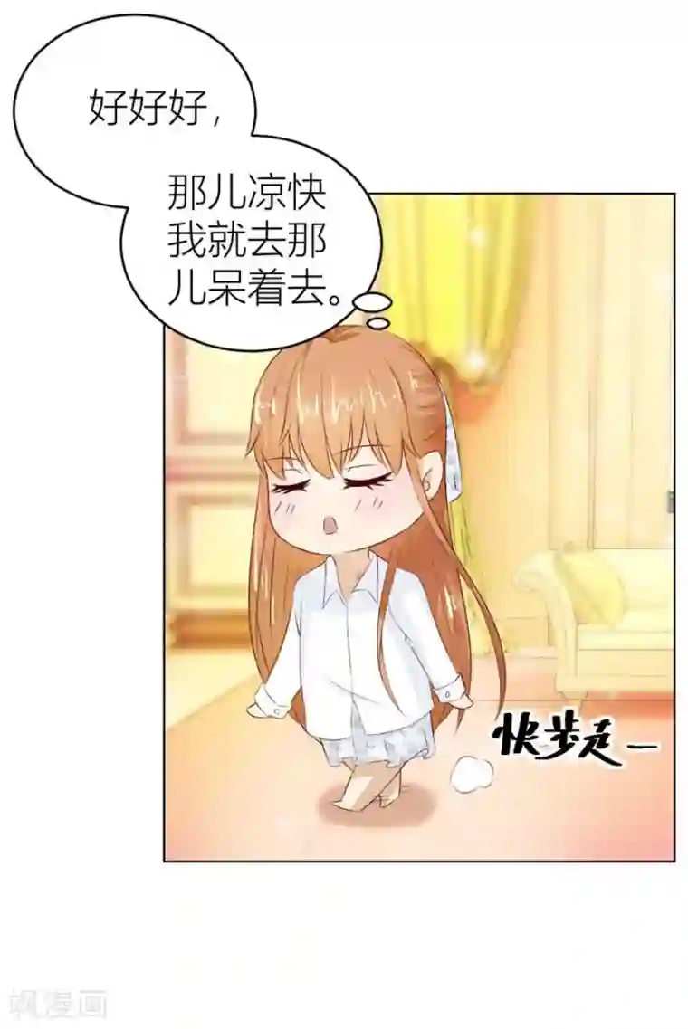 错嫁替婚总裁第43话 以身抵债？