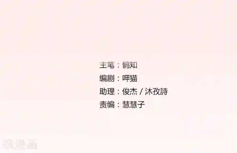 错嫁替婚总裁第44话 我的女人我说了算！