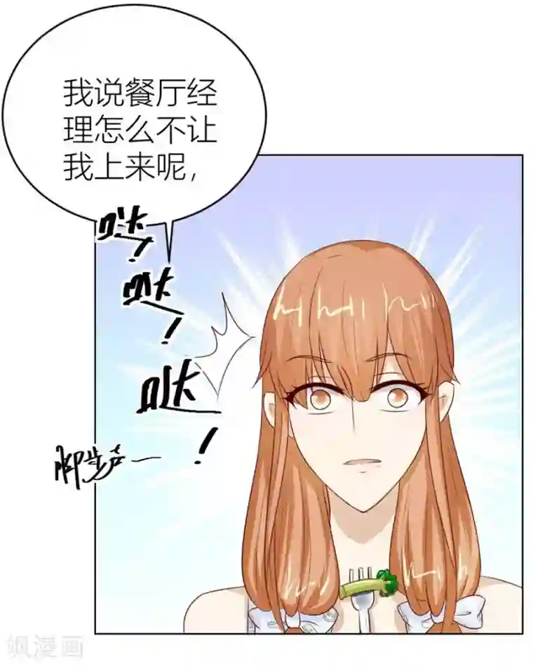 错嫁替婚总裁第44话 我的女人我说了算！