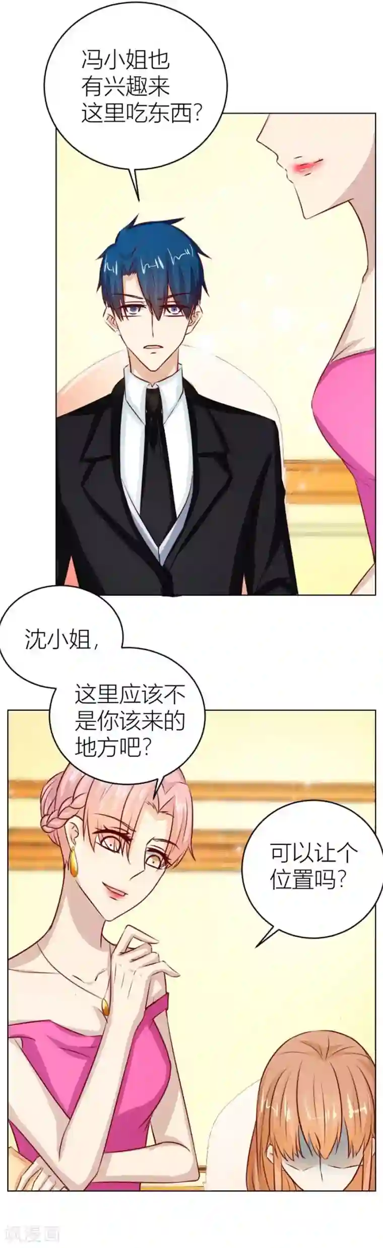 错嫁替婚总裁第44话 我的女人我说了算！
