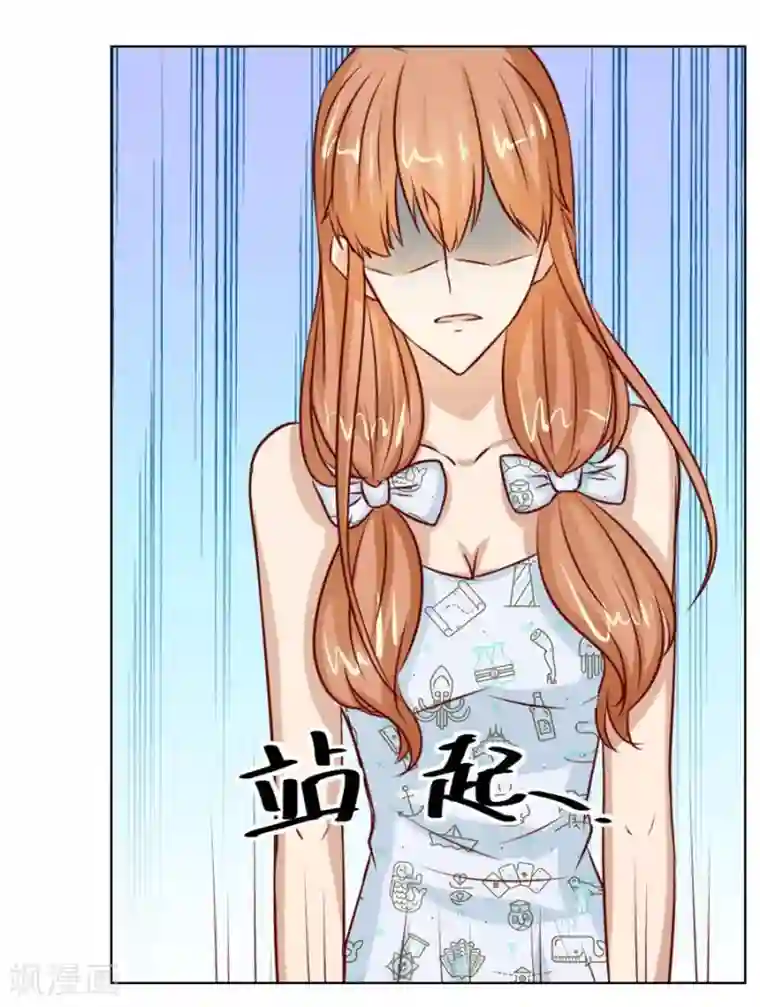 错嫁替婚总裁第44话 我的女人我说了算！