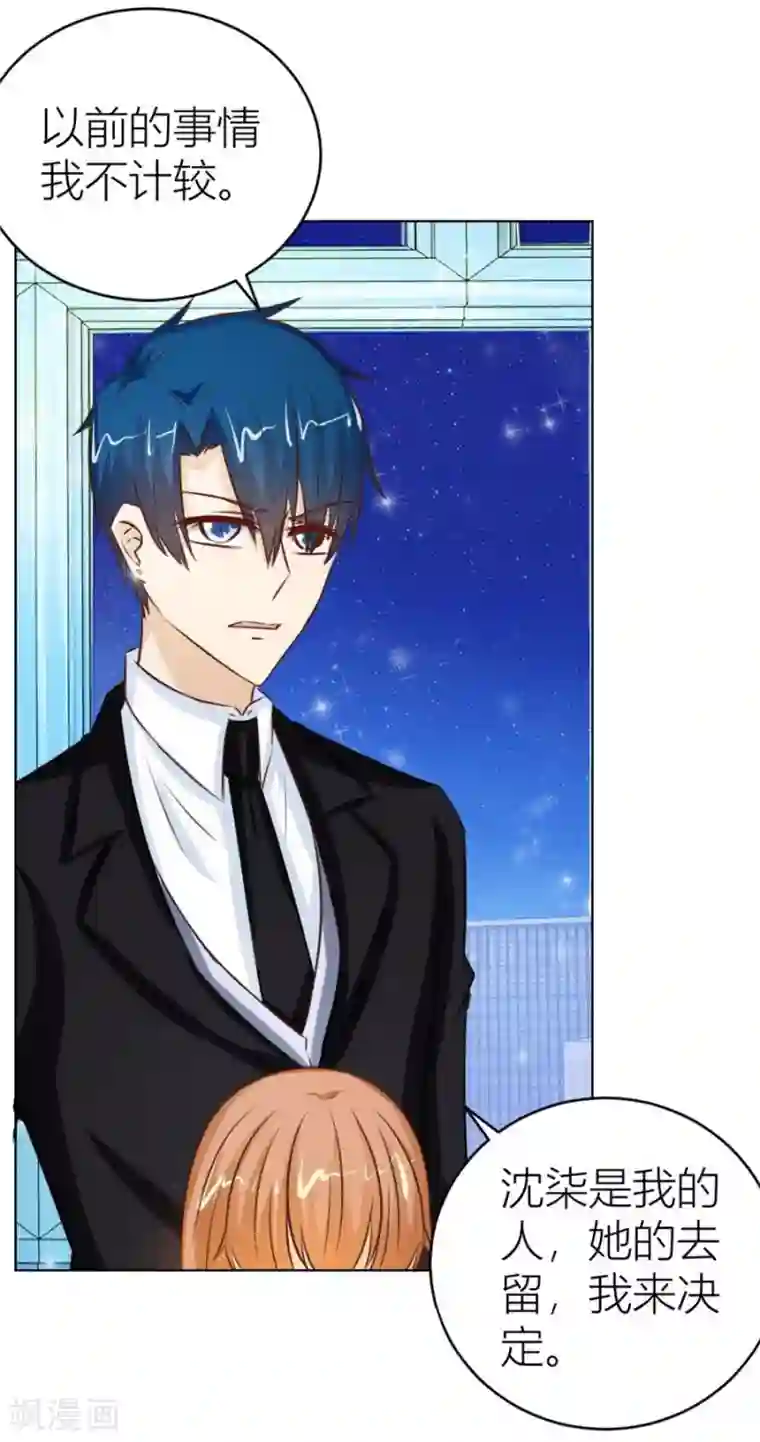 错嫁替婚总裁第44话 我的女人我说了算！