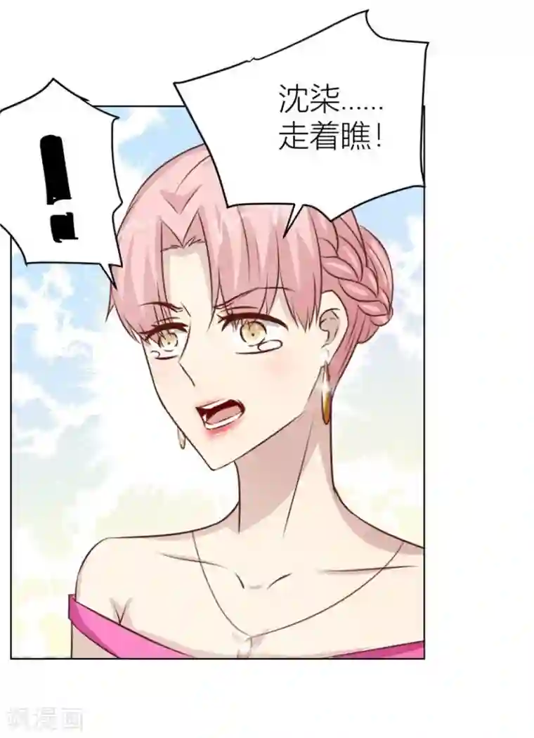 错嫁替婚总裁第44话 我的女人我说了算！