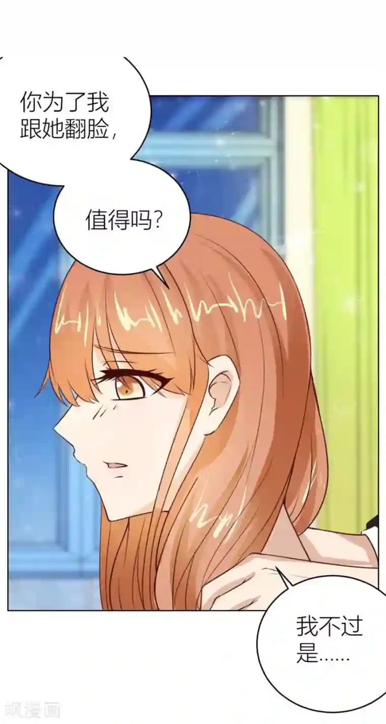 错嫁替婚总裁第44话 我的女人我说了算！