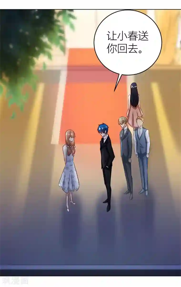 错嫁替婚总裁第44话 我的女人我说了算！