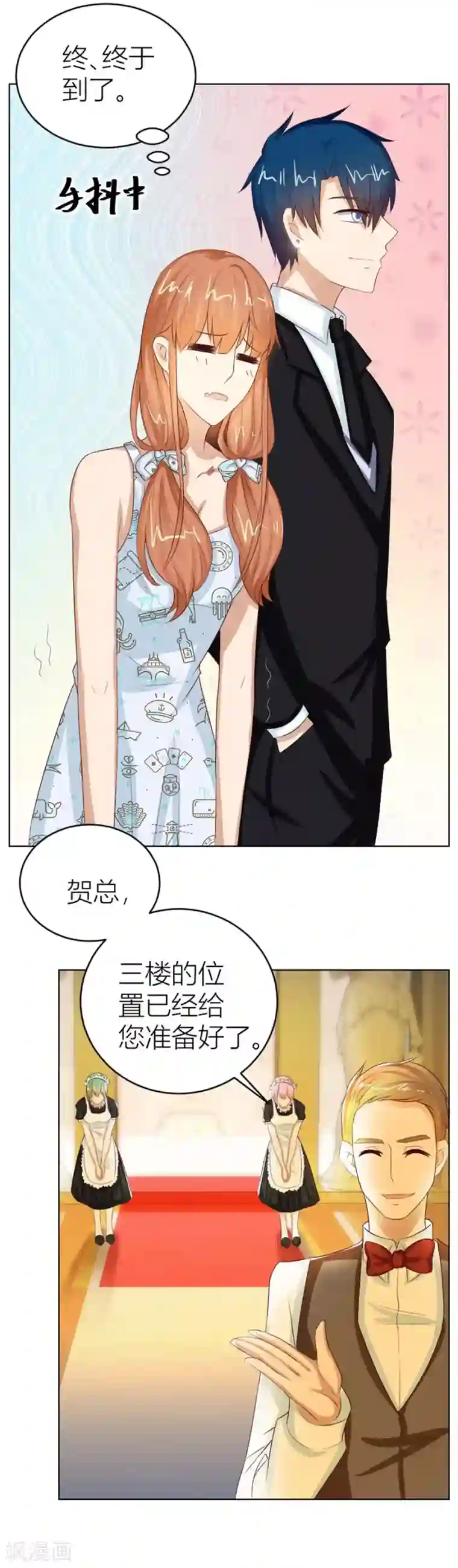 错嫁替婚总裁第44话 我的女人我说了算！