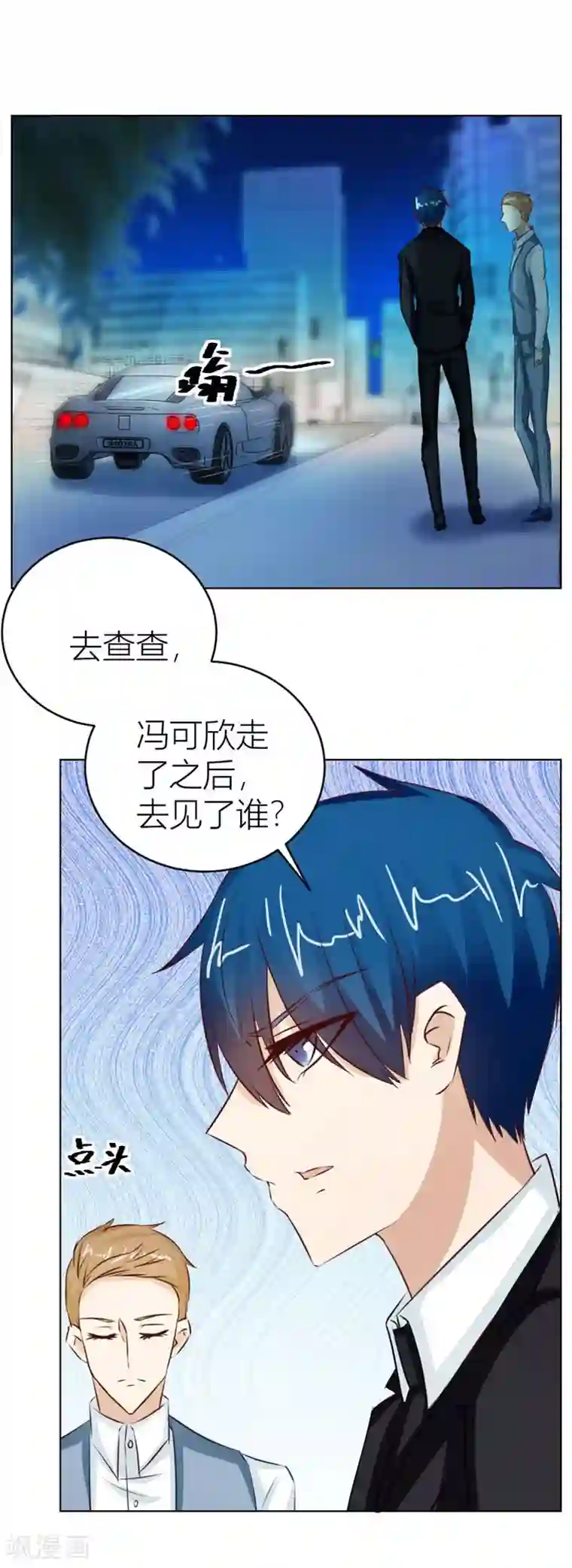 错嫁替婚总裁第44话 我的女人我说了算！