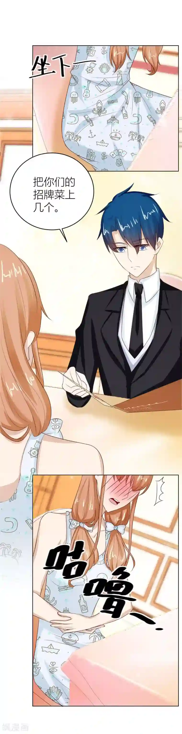 错嫁替婚总裁第44话 我的女人我说了算！