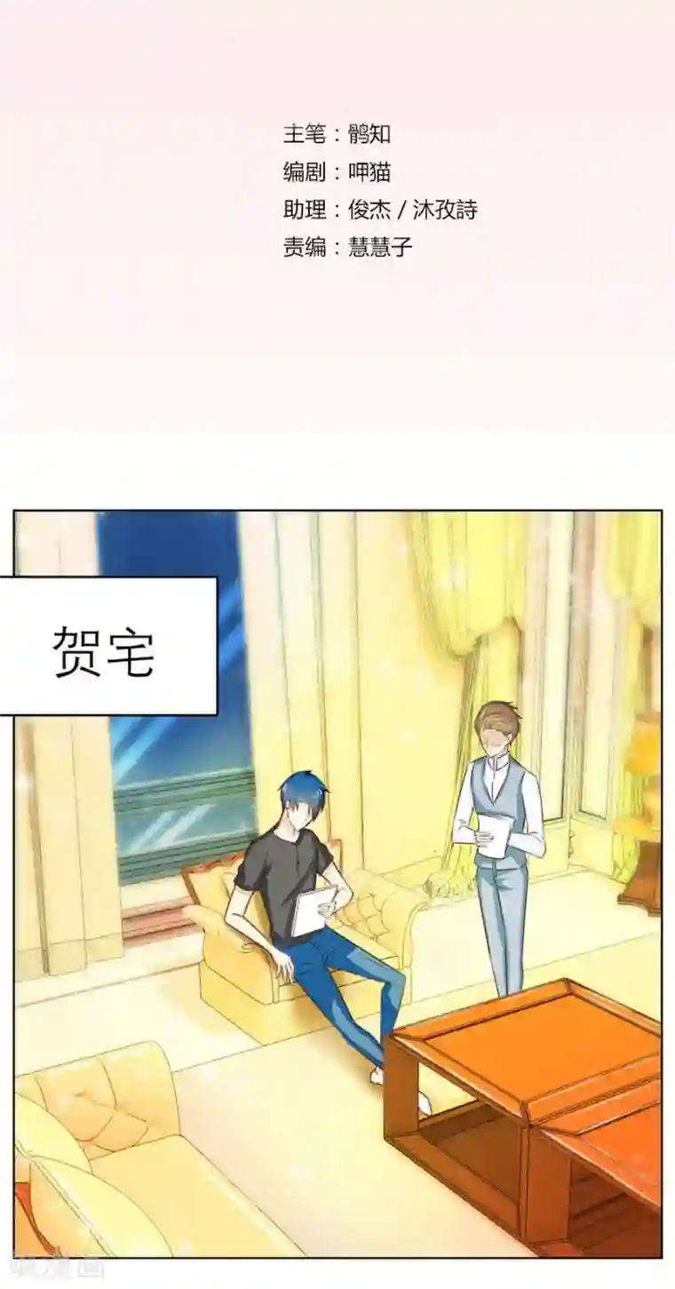 错嫁替婚总裁第45话 和你生孩子？！