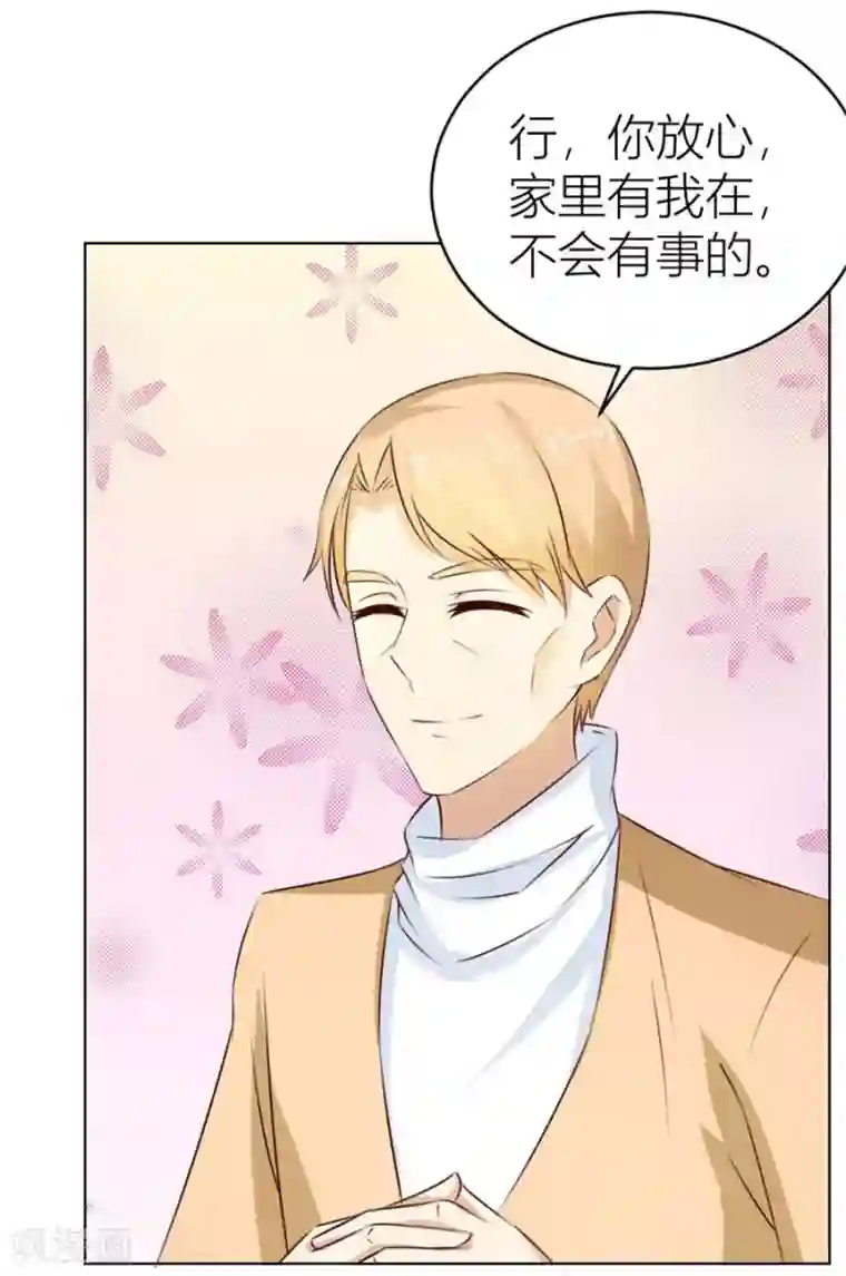 错嫁替婚总裁第45话 和你生孩子？！