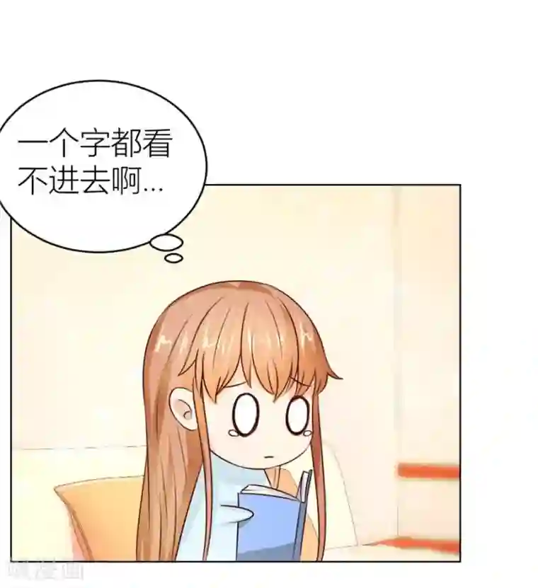 错嫁替婚总裁第45话 和你生孩子？！