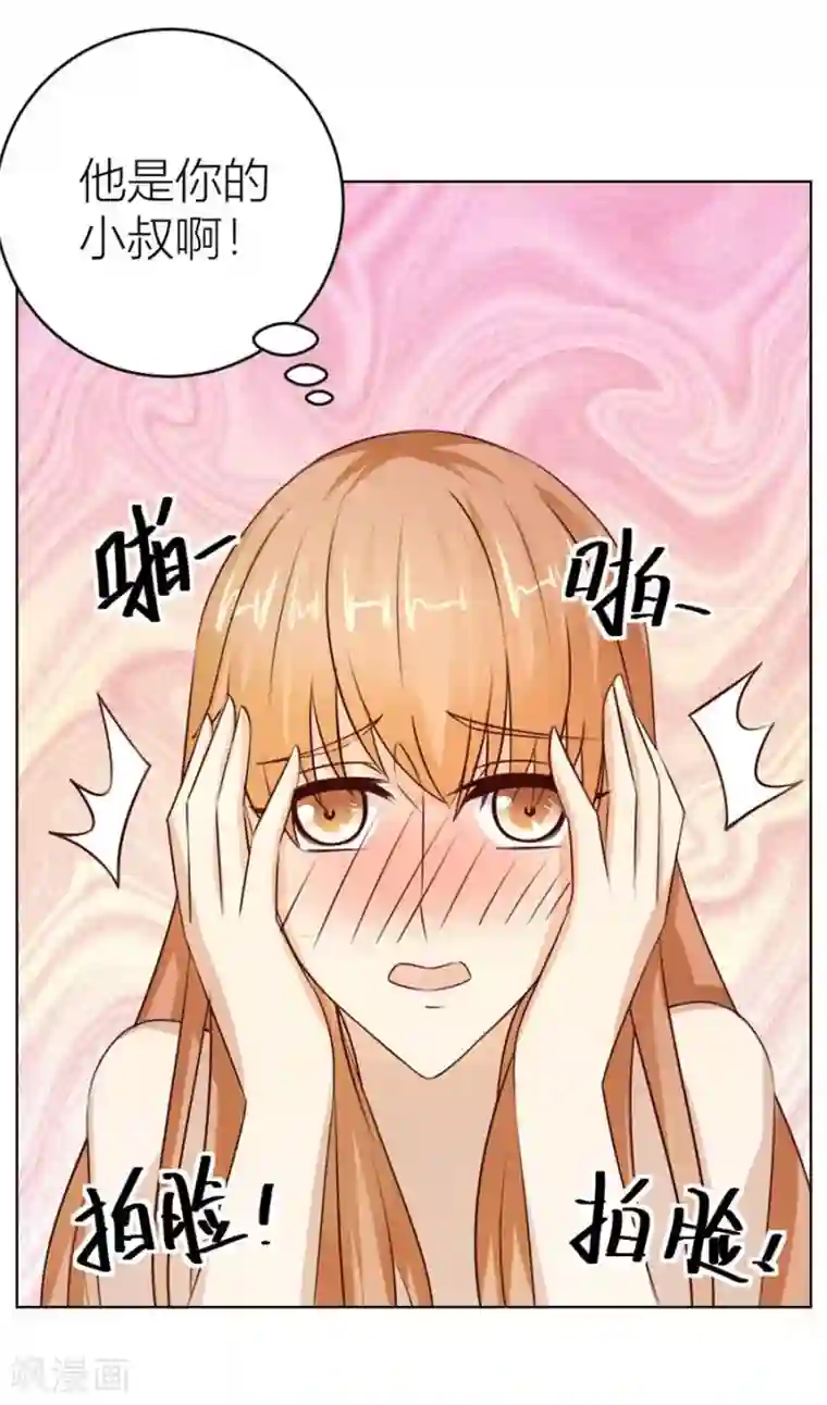 错嫁替婚总裁第45话 和你生孩子？！