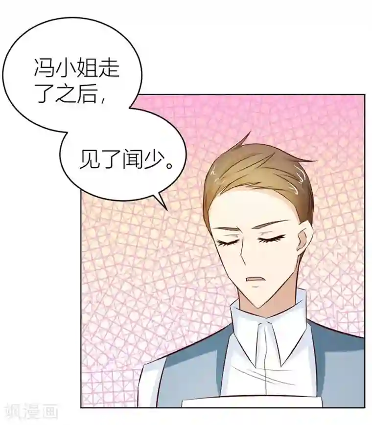 错嫁替婚总裁第45话 和你生孩子？！