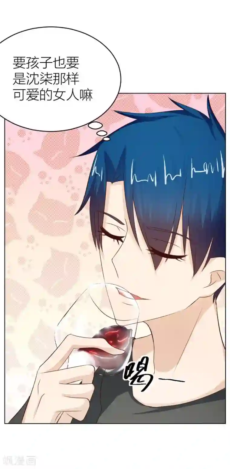 错嫁替婚总裁第45话 和你生孩子？！