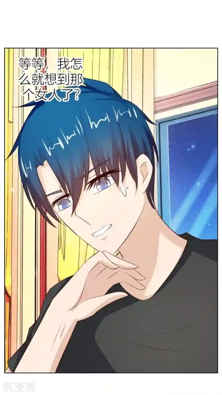 错嫁替婚总裁第45话 和你生孩子？！