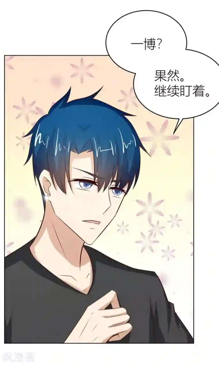 错嫁替婚总裁第45话 和你生孩子？！