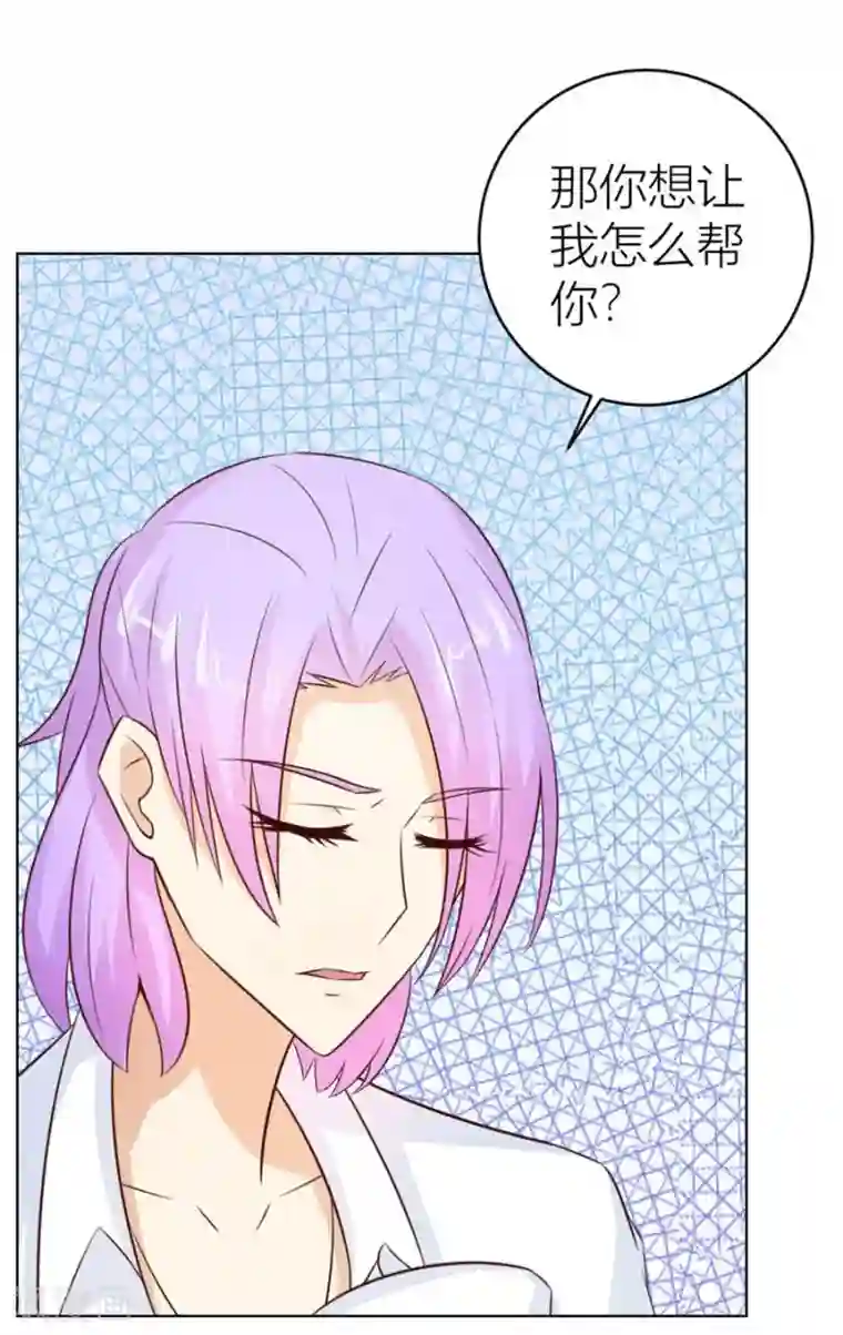 错嫁替婚总裁第45话 和你生孩子？！