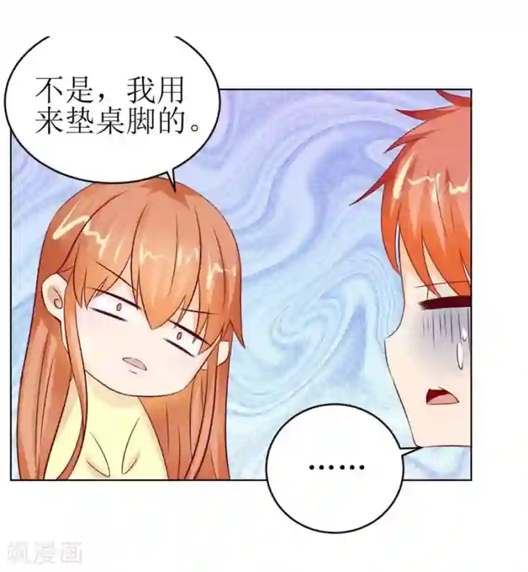 错嫁替婚总裁第46话 一定要她爱上我
