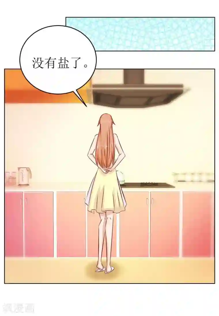 错嫁替婚总裁第46话 一定要她爱上我