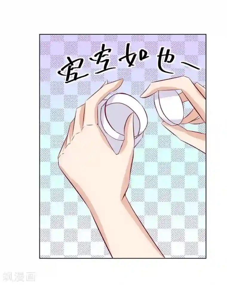 错嫁替婚总裁第46话 一定要她爱上我