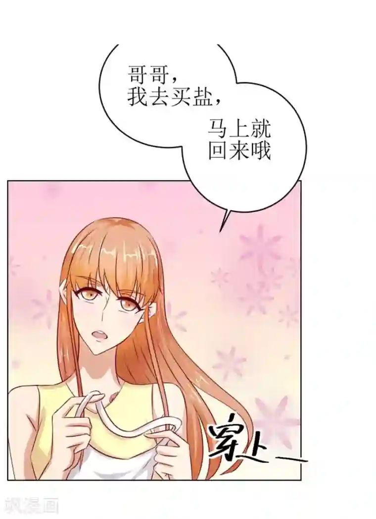 错嫁替婚总裁第46话 一定要她爱上我