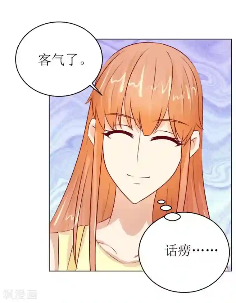 错嫁替婚总裁第46话 一定要她爱上我