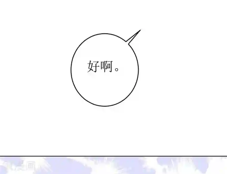 错嫁替婚总裁第46话 一定要她爱上我