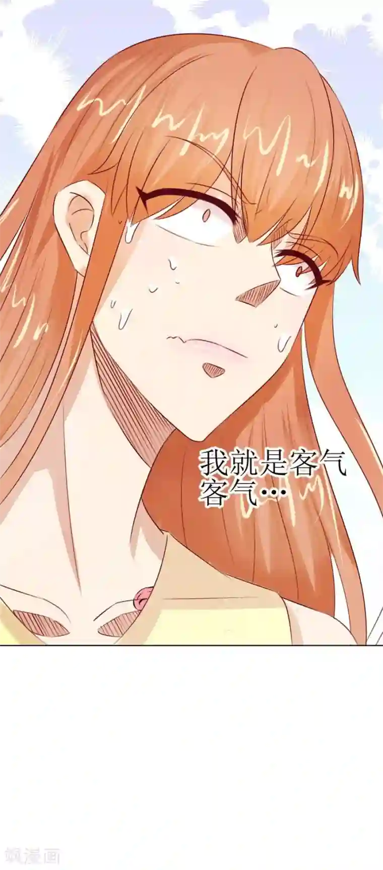 错嫁替婚总裁第46话 一定要她爱上我