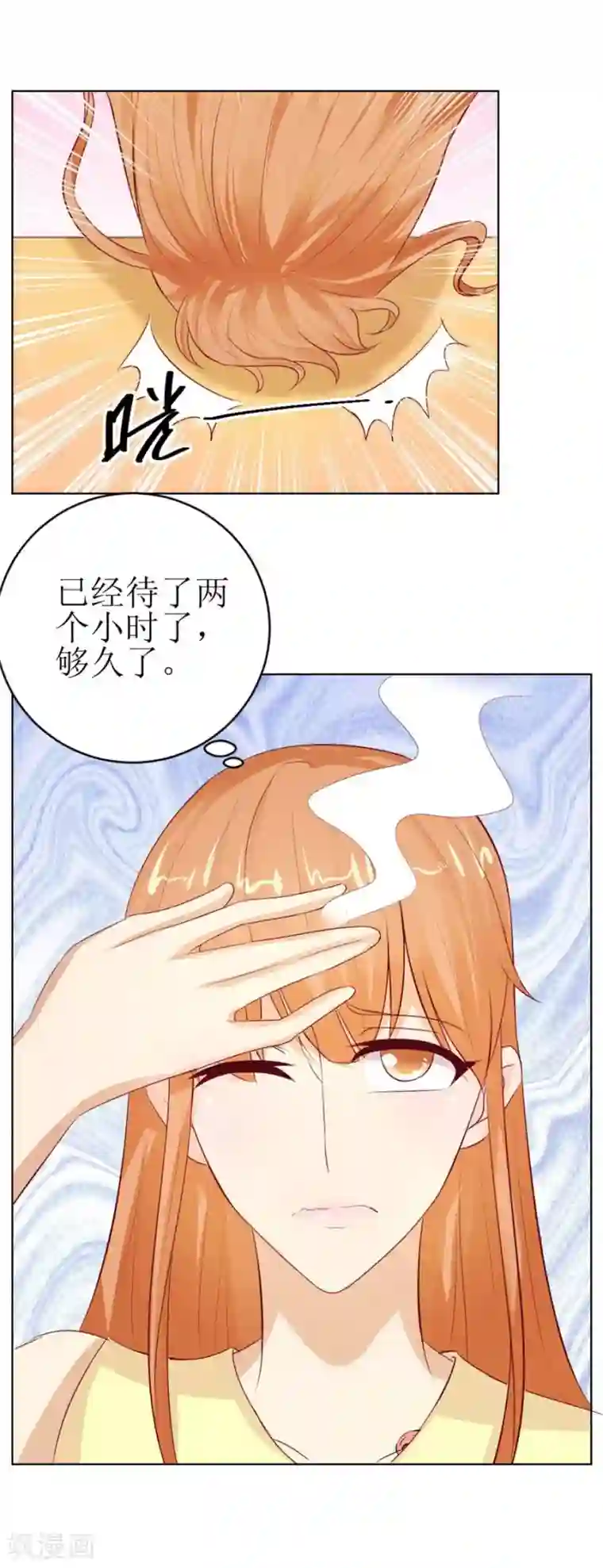 错嫁替婚总裁第46话 一定要她爱上我