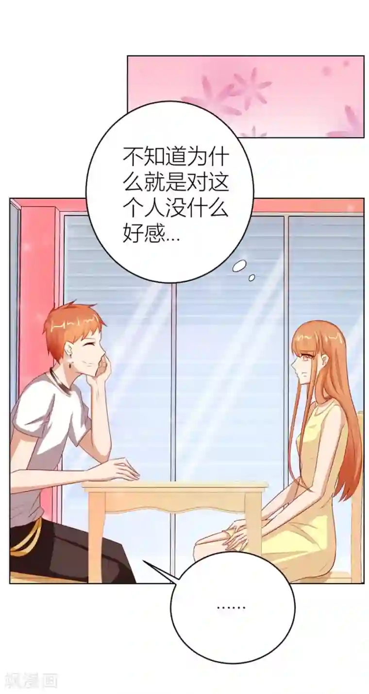 错嫁替婚总裁第47话 长相妖孽的男人