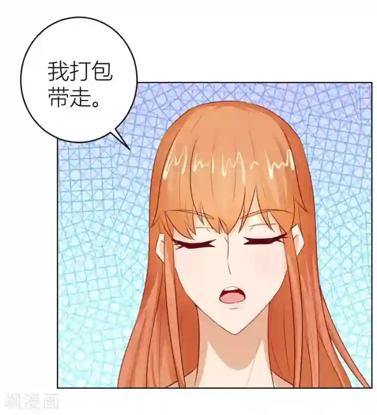 错嫁替婚总裁第47话 长相妖孽的男人