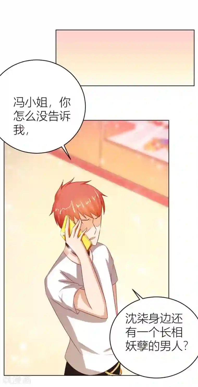 错嫁替婚总裁第47话 长相妖孽的男人