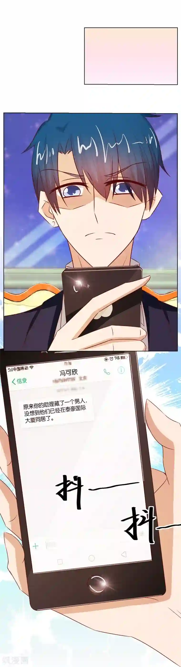 错嫁替婚总裁第47话 长相妖孽的男人