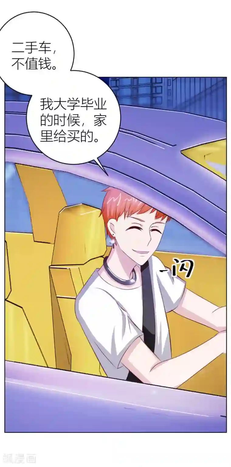 错嫁替婚总裁第47话 长相妖孽的男人