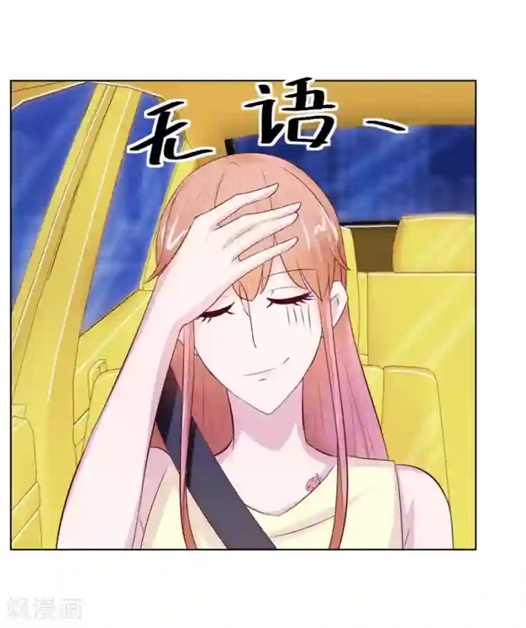 错嫁替婚总裁第47话 长相妖孽的男人