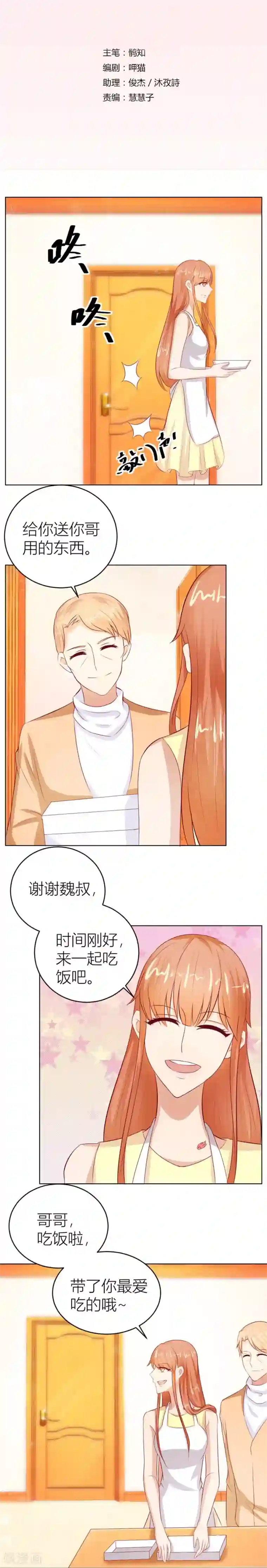 错嫁替婚总裁第48话 我为什么要跟过来啊